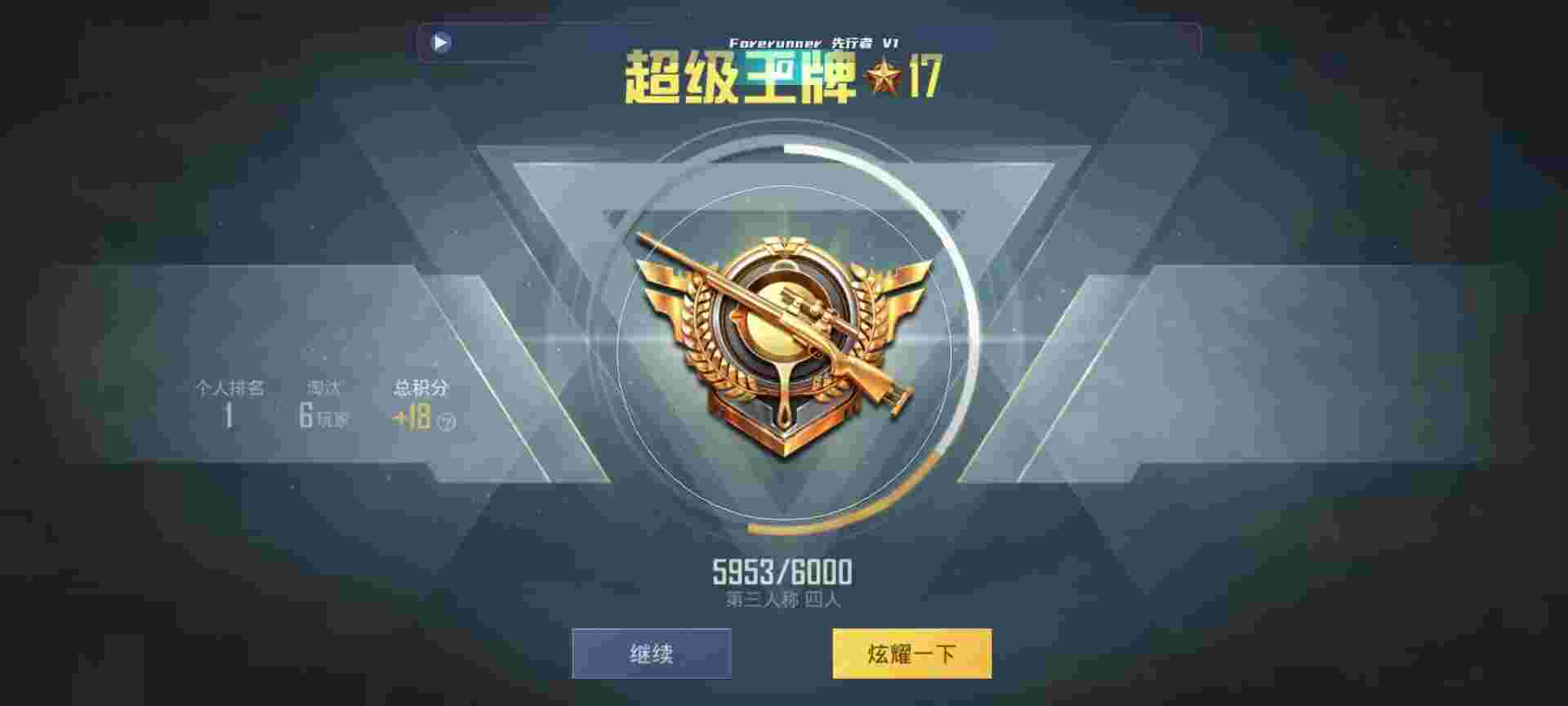 和平精英鸡腿辅助自瞄 - ��ƽ��Ӣ���Ԥ����Ƶ辅助预览图